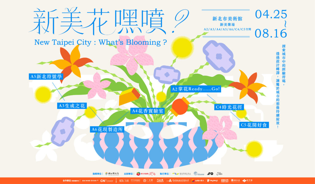 新美花黑噴FB貼文 W1024xH598px 01 1 1024x598