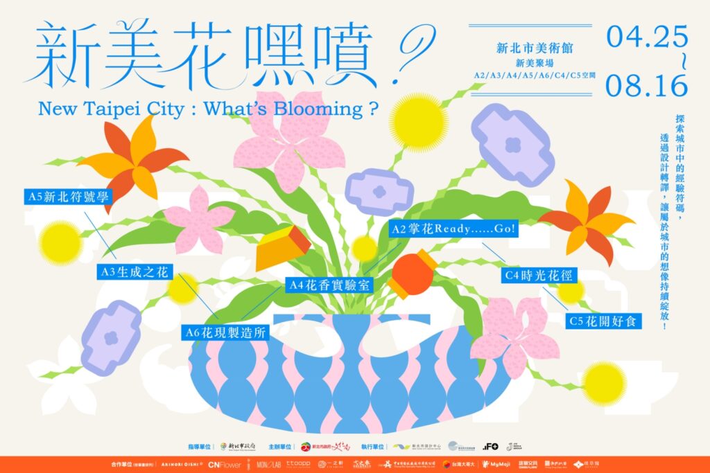 新美花黑噴 主視覺RGB 1024x683